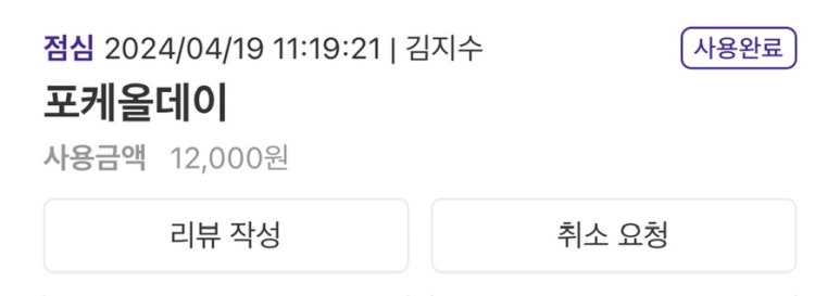 포케올데이기흥테라 이미지