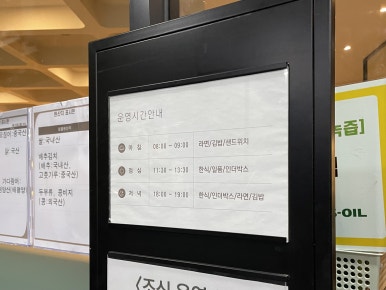 아워홈에쓰오일 이미지