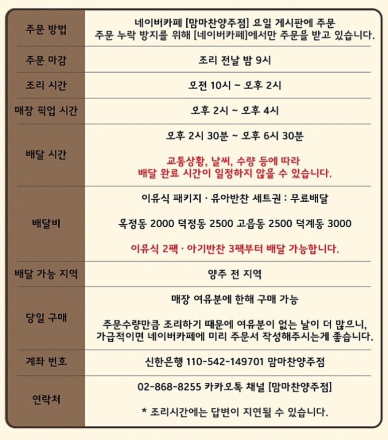 맘마찬 이미지