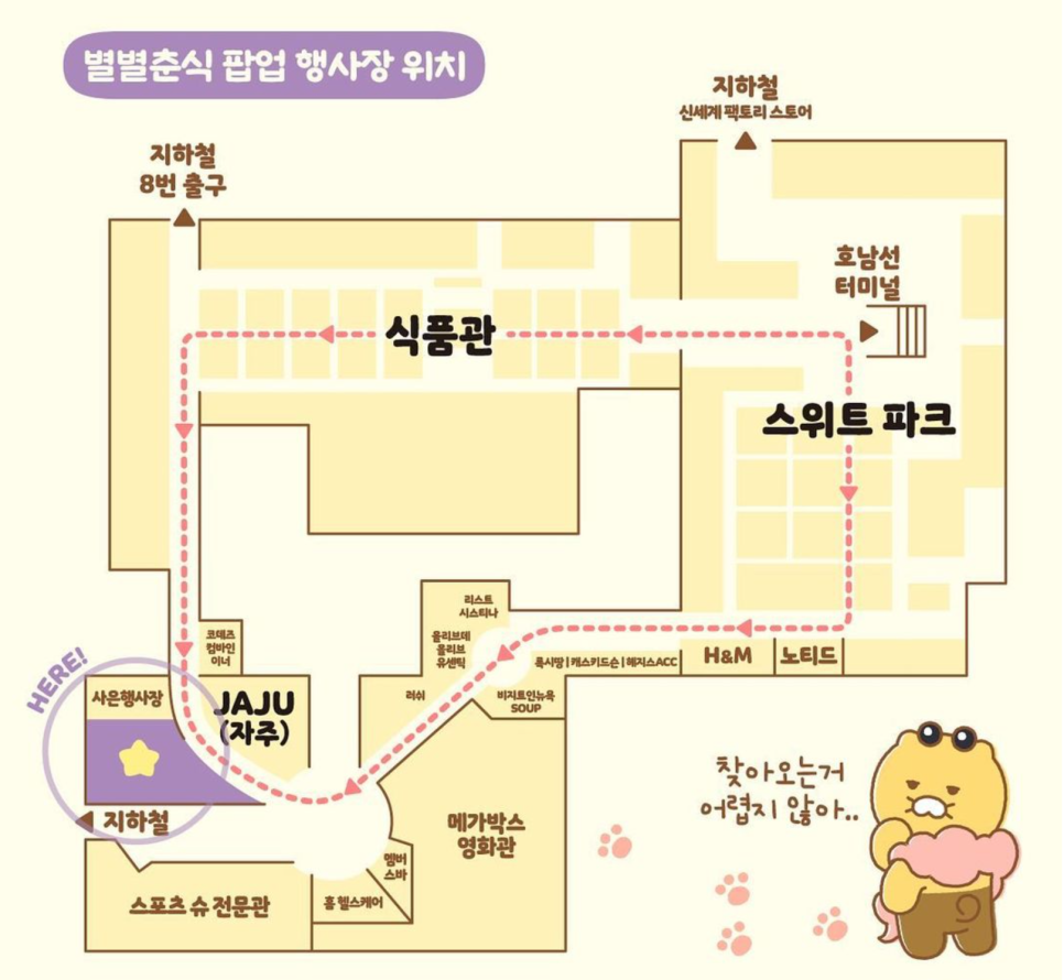 별별스토어 이미지
