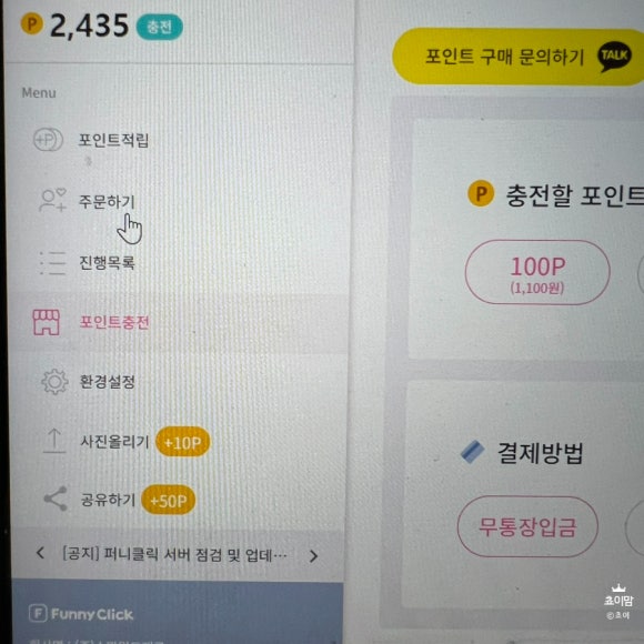 퍼니맘 이미지