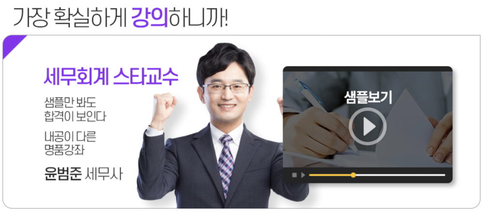 세무회계본 이미지