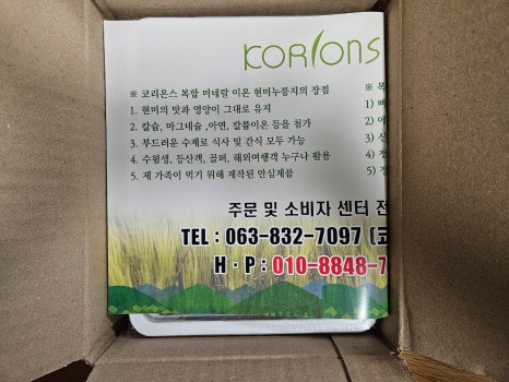 코리온스 이미지
