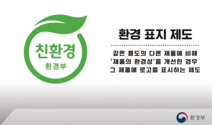 그린세탁 이미지