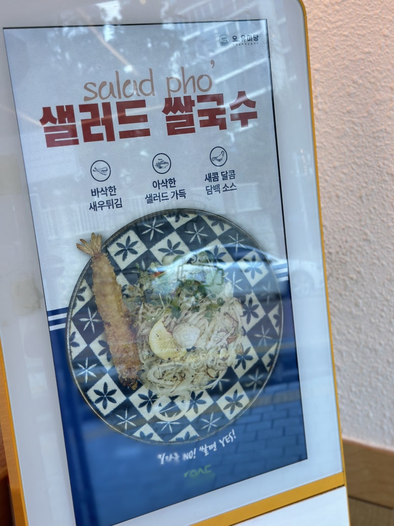 오유미당속초점 이미지