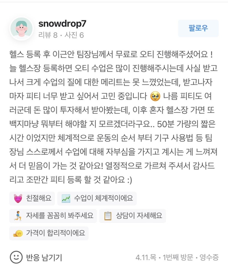 와야짐 이미지