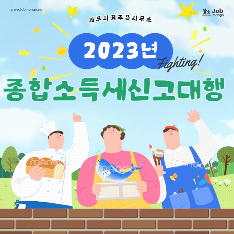 세무사최주은사무소 이미지