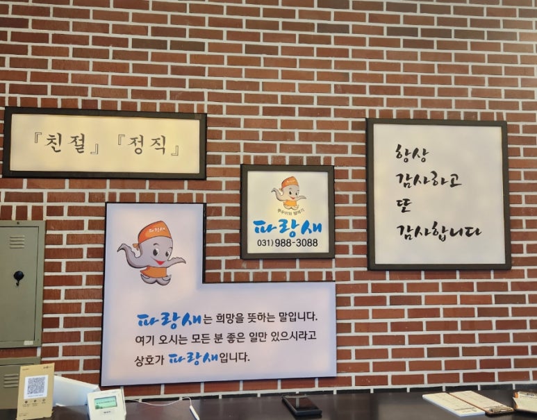 파랑새쭈꾸미와털레기 이미지
