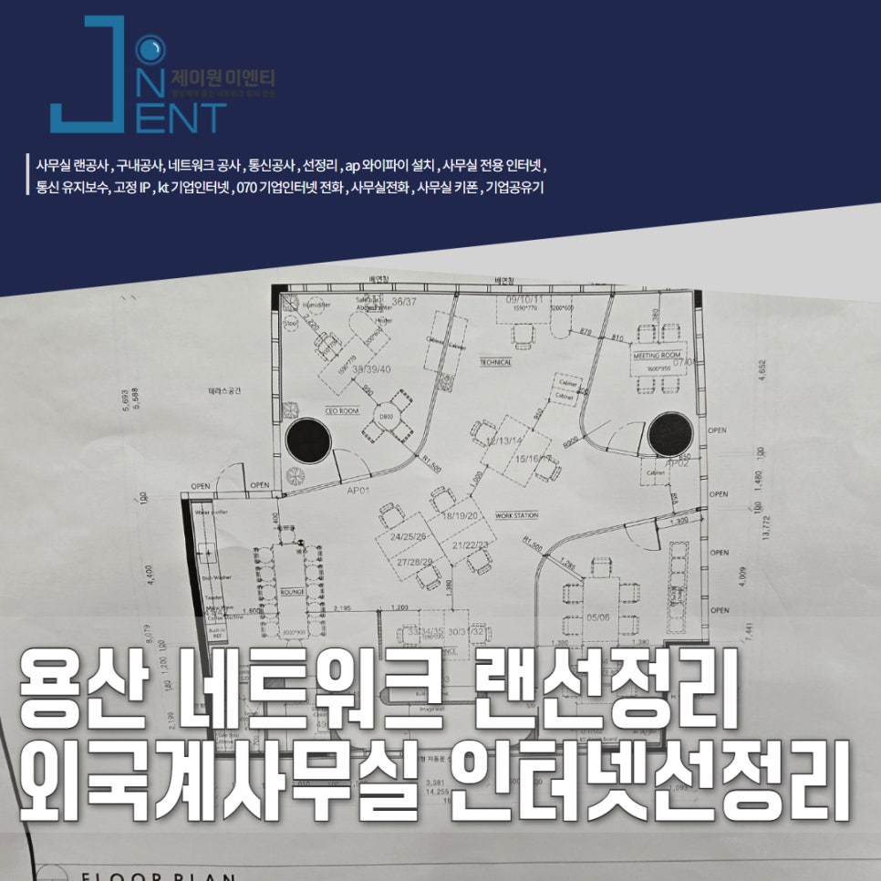 제이원통신 이미지
