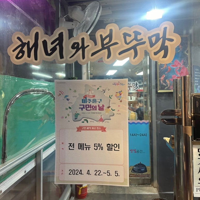 해녀와부뚜막 이미지