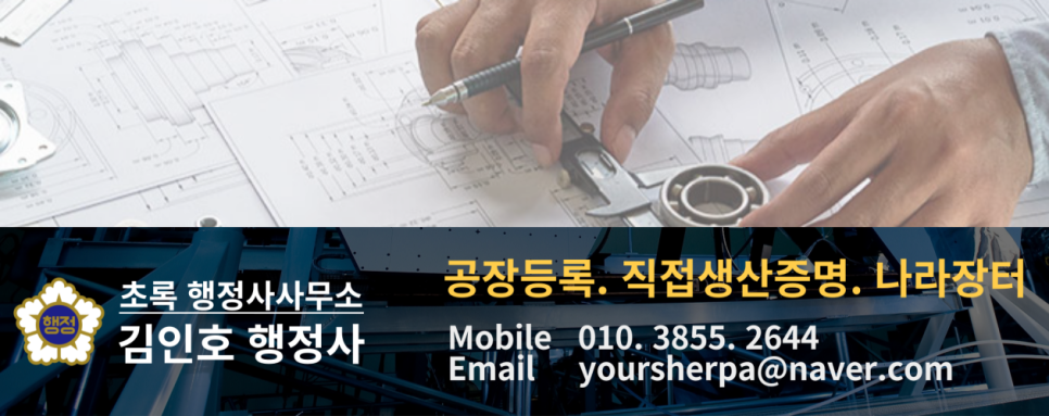 공간건설엔지니어링 이미지