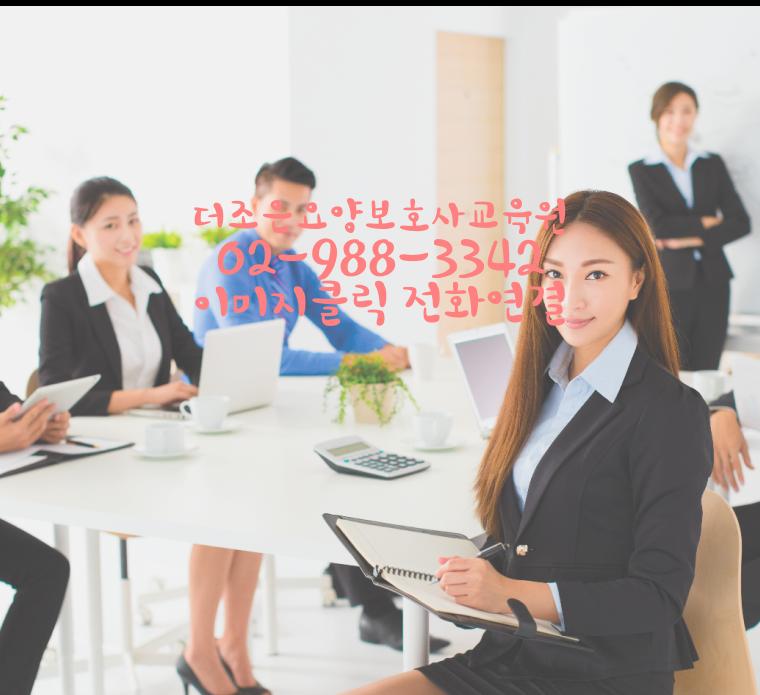 부여요양보호사교육원 이미지