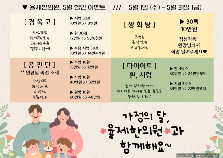 율제한의원 이미지