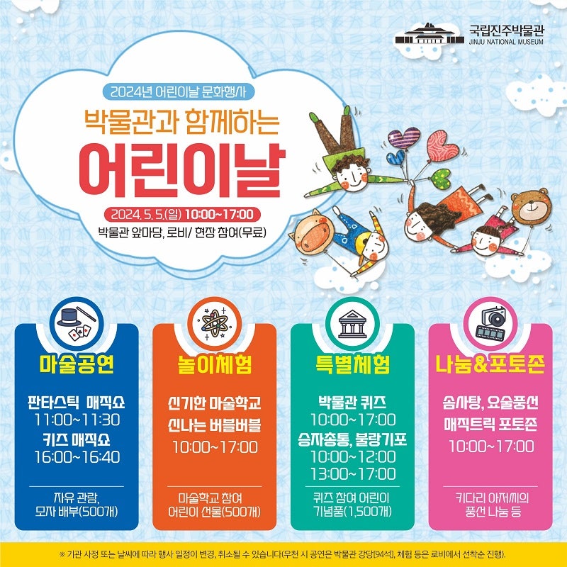 진주2024 이미지