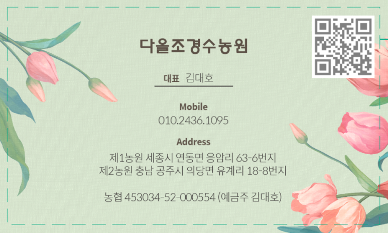 다올농원 이미지