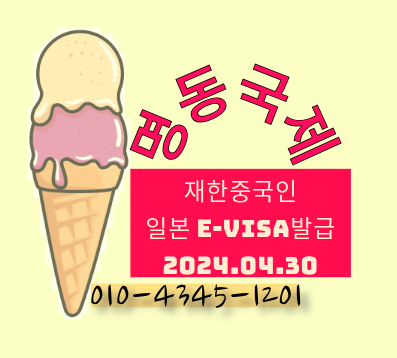 재한여행사 이미지