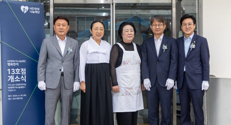군산경로식당 이미지