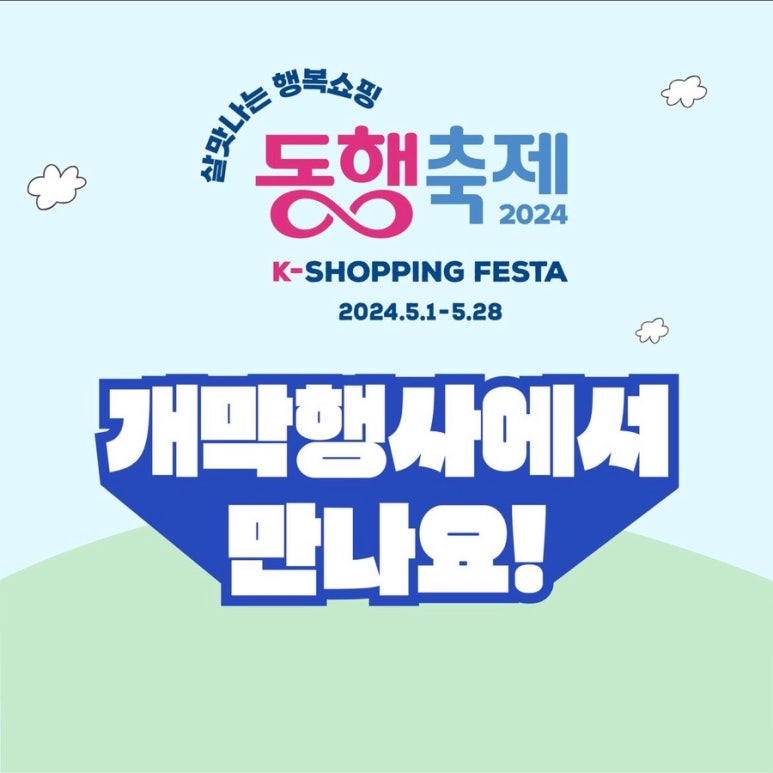 동행솔루션 이미지