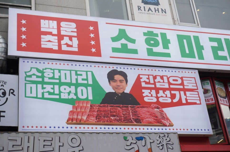 마리축산 이미지