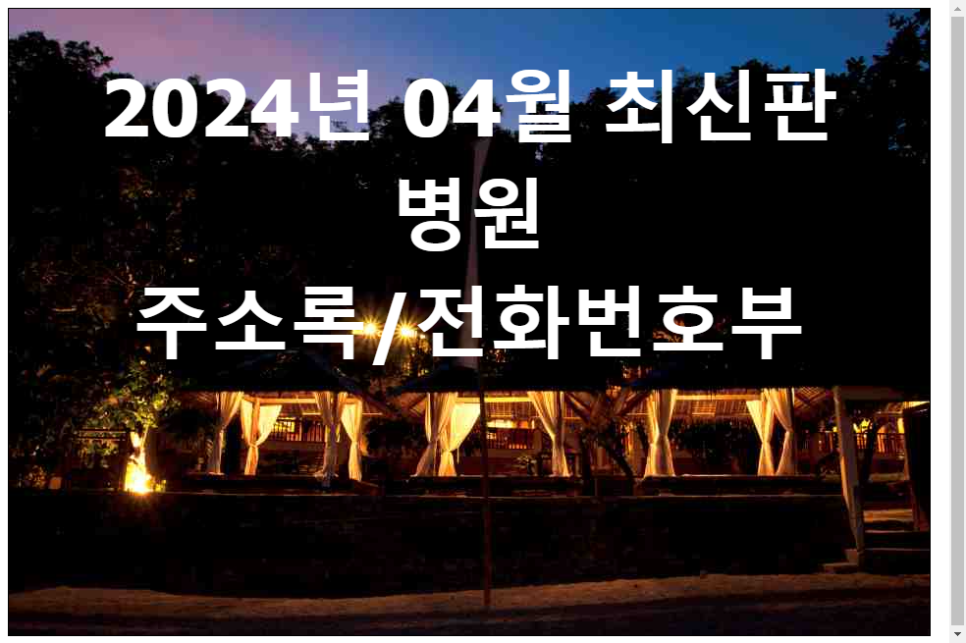 공안과의원 이미지