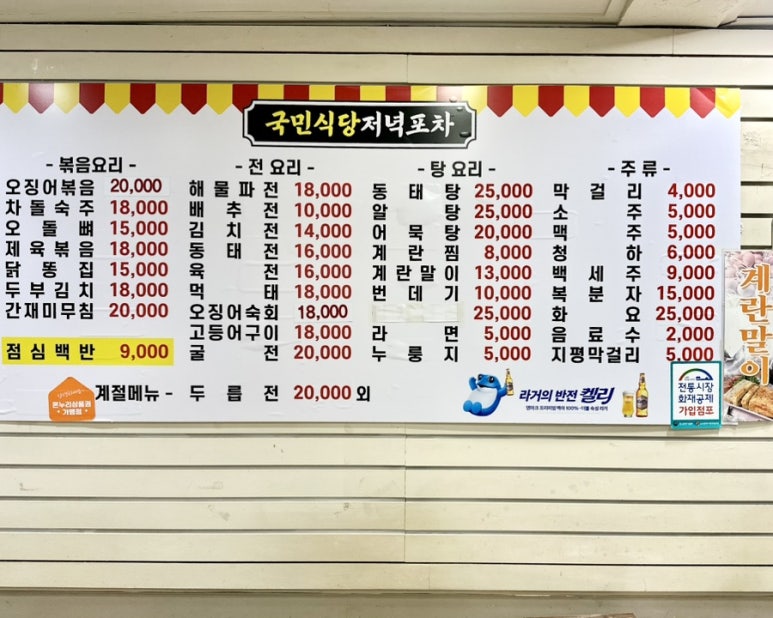 국민식당 사진 8