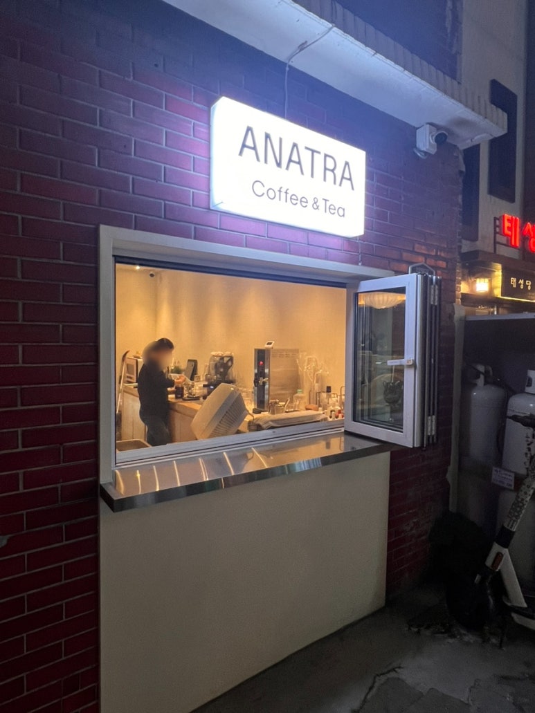 카페아나트라 이미지