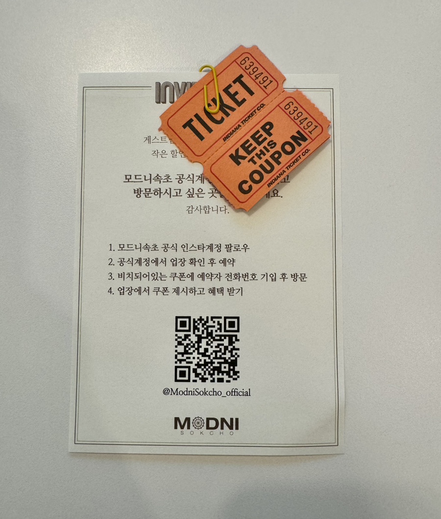 모드니숲 이미지