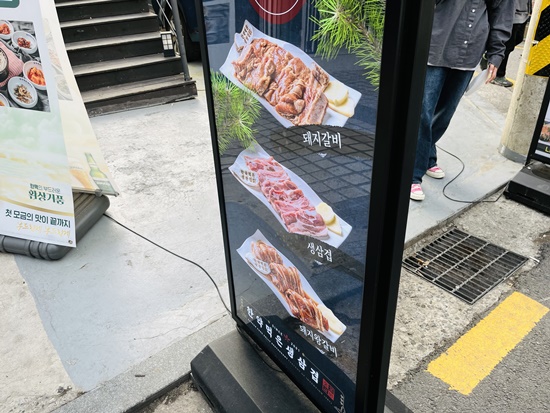강남숯불갈비 이미지