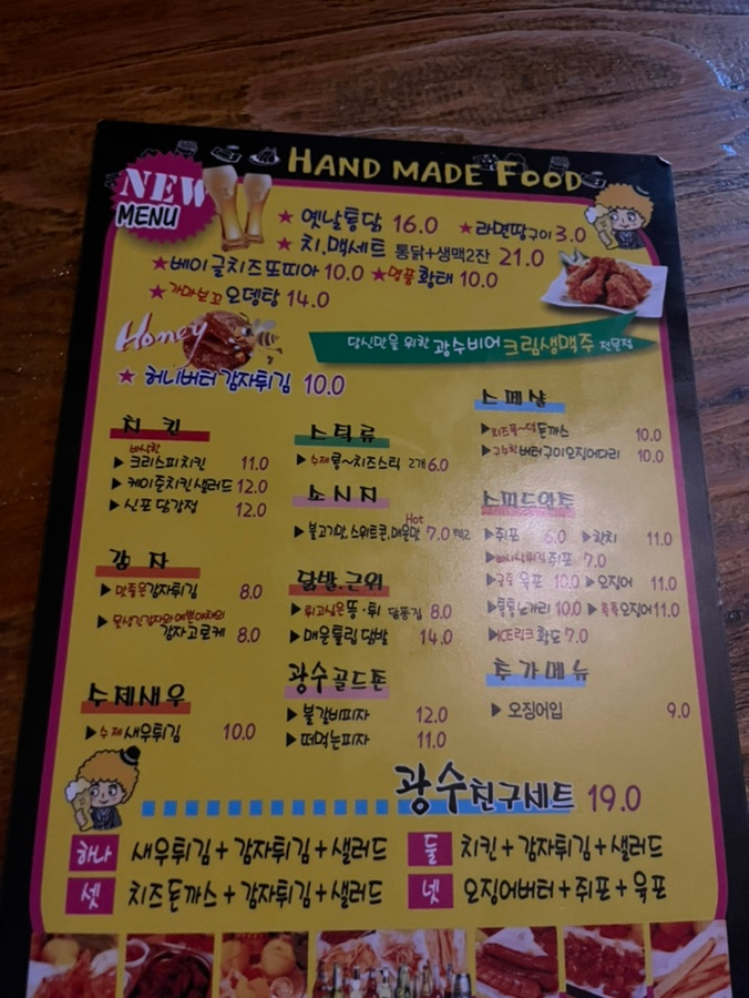 광수비어 화순점 이미지