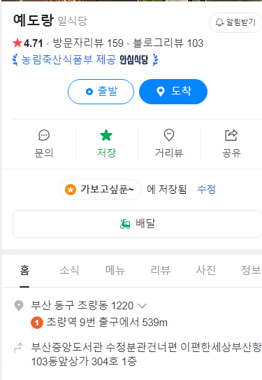 예도랑 이미지