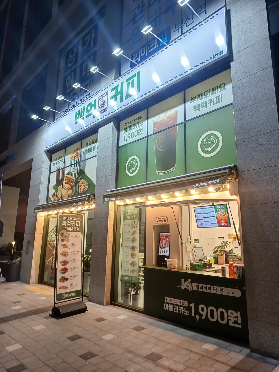 백억커피부산 이미지
