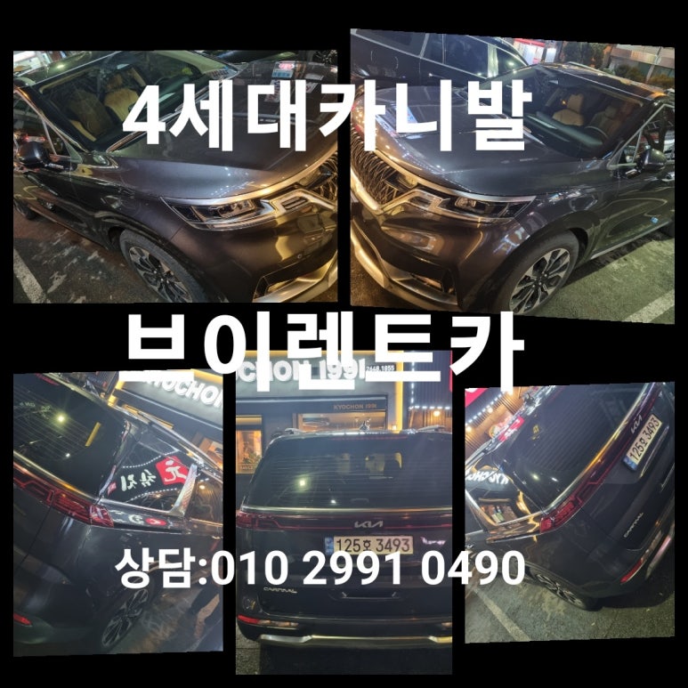 은평이동카서비스 이미지