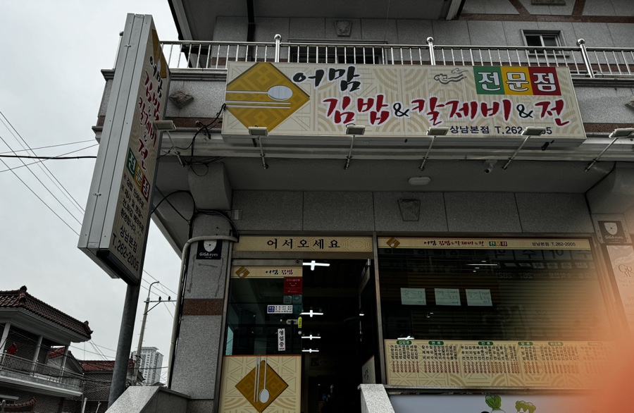 어맘집 이미지