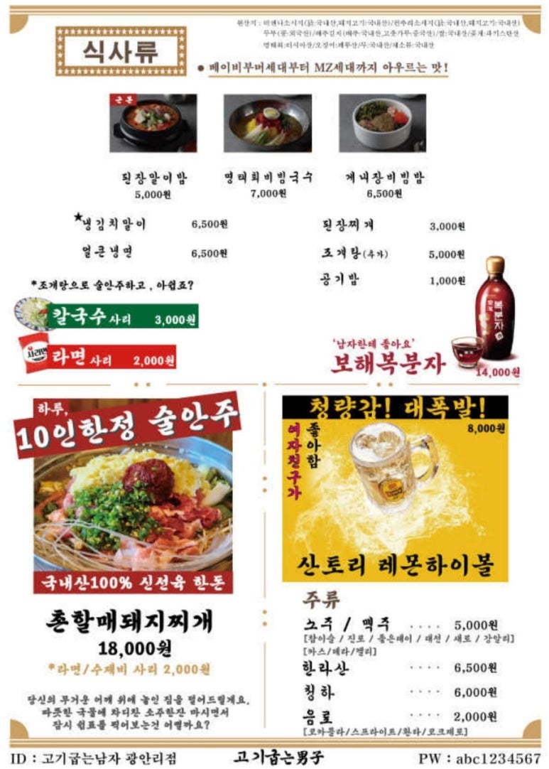 고기굽는날 이미지