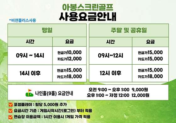 아봉스크린골프 이미지