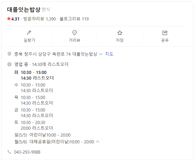 대를잇는밥상 이미지