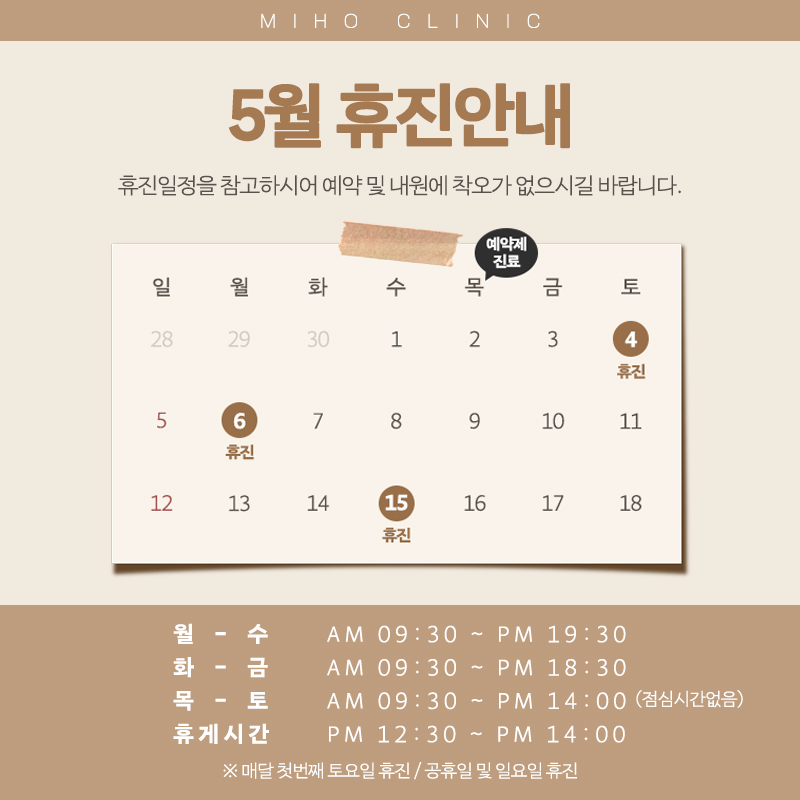 미호의원 이미지