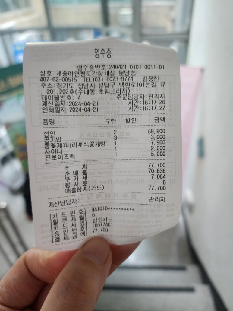 게좋아간장게장 이미지