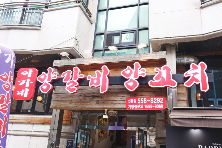 이가네양꼬치 이미지