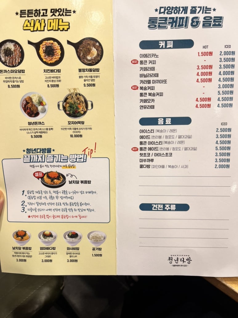 청년다방상모점 이미지
