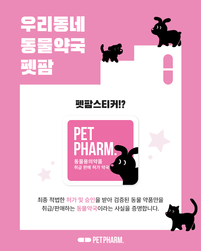 맘편한약국 이미지