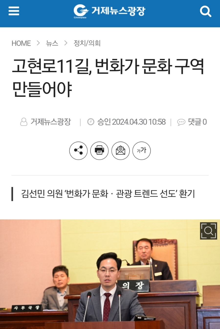 고현로11길 이미지