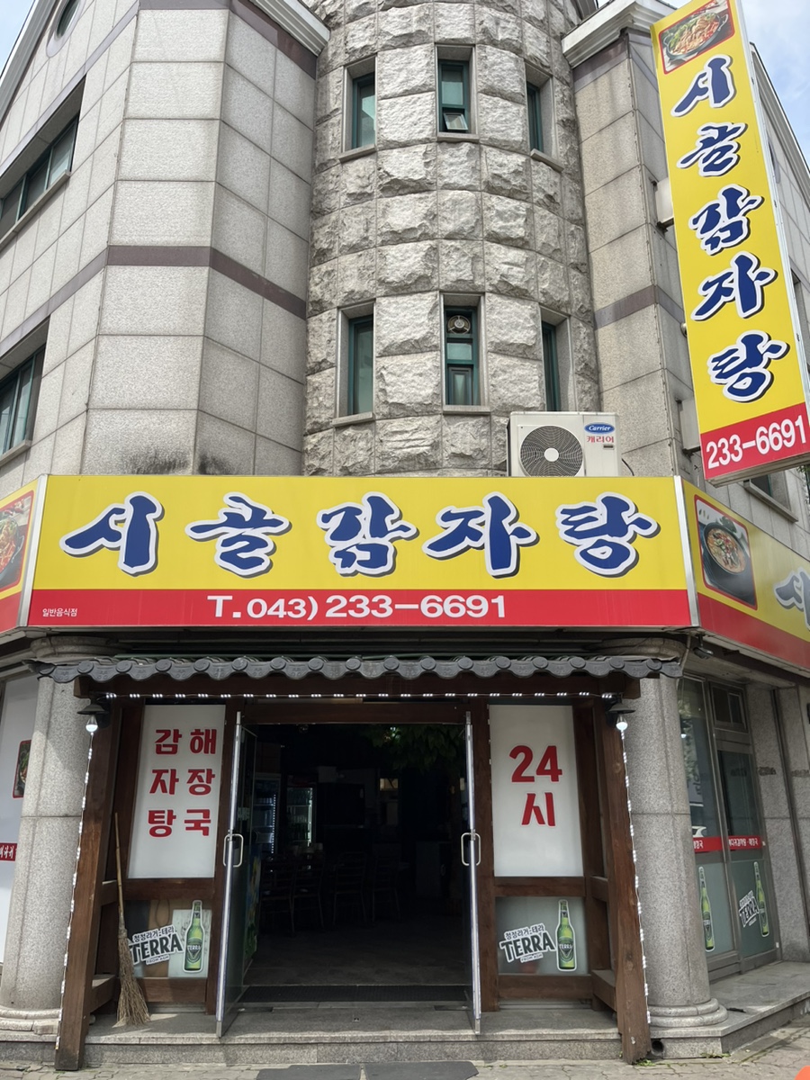 썬마트24 이미지