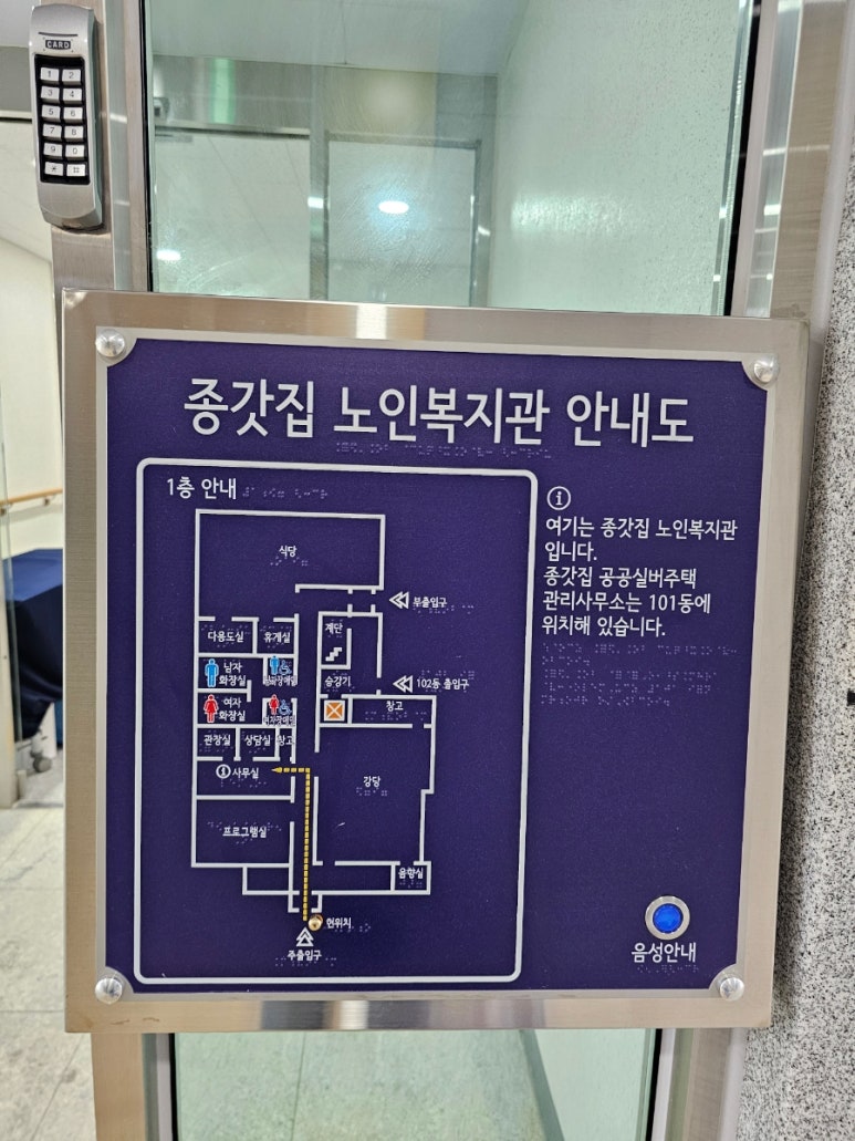 종갓집노인복지관 이미지