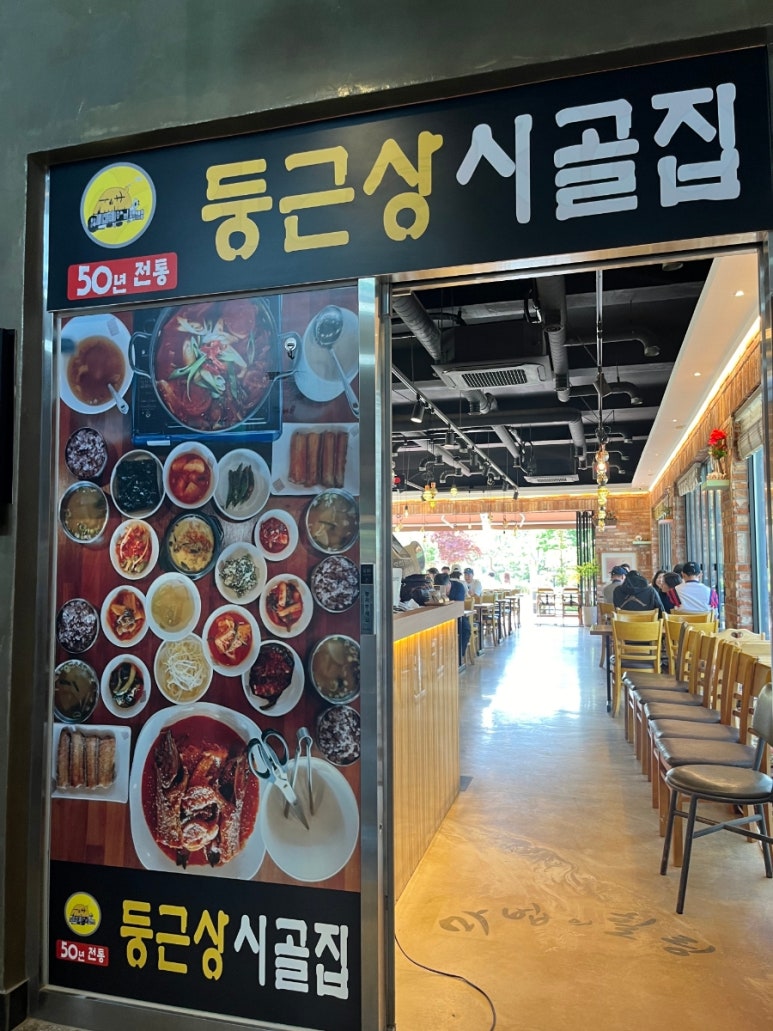 둥근상시골집 이미지