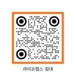라이프랩스 이미지
