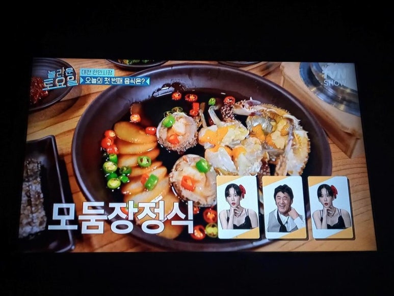 혜순이네간장게장 이미지
