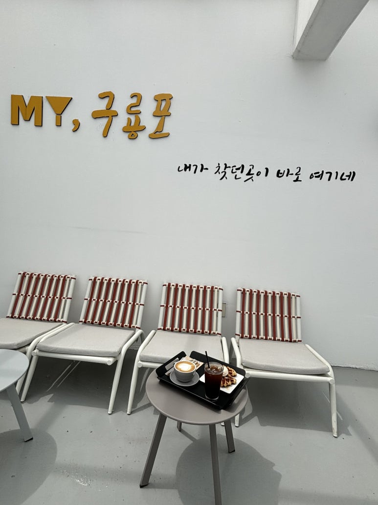 마이구룡포 이미지