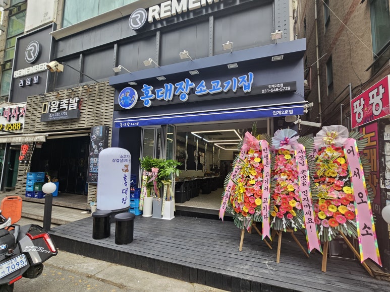 홍대장소고기집 이미지