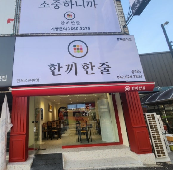 한끼한줄 이미지